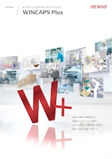 ソフトウェア　WINCAPS Plusのカタログ