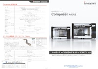 カーボンファイバ対応3Dプリンタ「anisoprint Composer」 【株式会社システムクリエイトのカタログ】