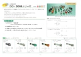 坂詰製作所の LED表示灯 DO・DOHシリーズ のカタログのカタログ