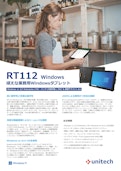 RT112 Windows 10.1 インチ 産業用 Windowsタブレット-Unitech Electronics Co., Ltd.のカタログ