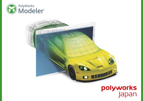 PolyWorks|Modeler™ ポリワークス モデラ― (PolyWorks Japan株式会社) のカタログ