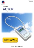 ガス流量計　GF1010-G -Scienceのカタログ