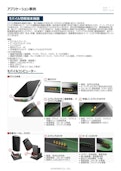 モバイル情報端末機器　採用事例-Yokoo Co., Ltd.のカタログ