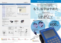 産業用インクジェットプリンタ『MINIKEY』 【山崎産業株式会社のカタログ】