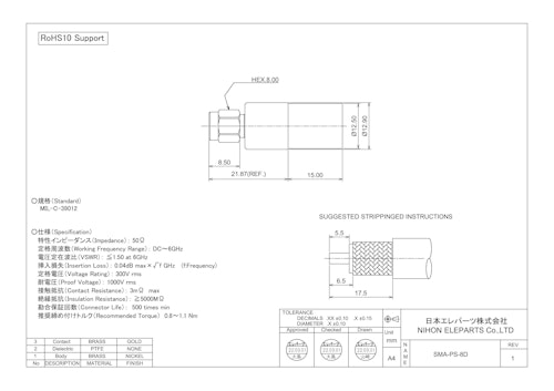 SMA-PS-8D (日本エレパーツ株式会社) のカタログ