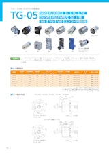 DCモーター　TG-05 AGD/AMDのカタログ