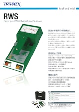 【屋根・壁面水分スキャナー】RWSのカタログ