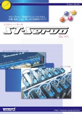 ST-Servoのカタログ