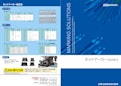 製品総合カタログ-CTC Co., Ltd.のカタログ