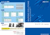 株式会社シーティーケイの産業用インクジェットプリンターのカタログ