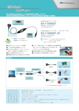 USBシリアルコンバーター（RS-232Cアダプター）製品案内のカタログ