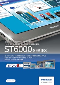 ベーシックHMI ST6000シリーズ（ワイドモデル） 【シュナイダーエレクトリックのカタログ】