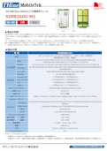 5G NR (Sub-6GHz) / LTE通信モジュール-Cathay Tritec Ltd.のカタログ
