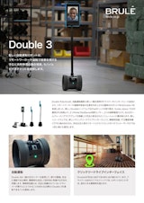 自動運転ロボット『Double 3』のカタログ