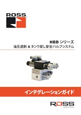 【製品導入ガイド】油圧遮断&タンク戻しダブルシステム 『HBBシリーズ』のカタログ