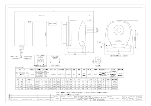 DCギヤードモータブレーキ付＿DB2-075□25GL (共栄通信工業株式会社) のカタログ