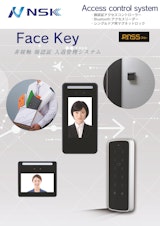 FaceKey非接触顔認証カタログ第8版(202210)のカタログ