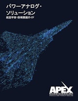Apex Microtechnology, Inc.のリファレンスICのカタログ