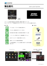 AF-R221 カタログのカタログ