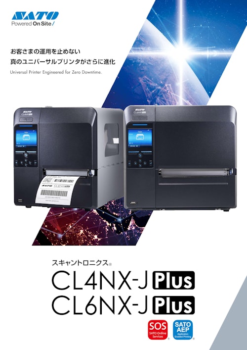 驚異のスピードと精度、CL4NX-J Plusシリーズ (株式会社NISHI SATO) のカタログ