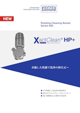 レヒラー社製タンク洗浄ノズル　商品名：XactClean HP+のカタログ