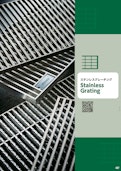 ステンレスグレーチング「建材製品総合カタログ2024」-Chubu corporationのカタログ