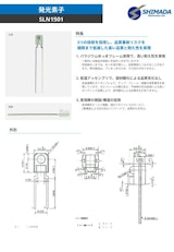 島田電子工業株式会社の光センサーのカタログ