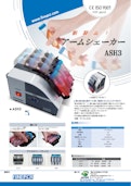 アームシェーカー ASH3-Asahi Lab Tradingのカタログ