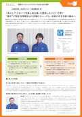【NETIS登録製品】SisMil導入事例：公益財団法人仙台市スポーツ振興事業団　様-Oak Information Systemのカタログ