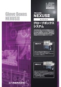 NEXUSシリーズ（VAC製）-Yamahachi Bussan Co., Ltd.のカタログ