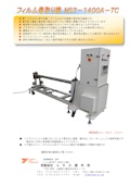 フィルム巻き取り機MS3-1400A-TC-Yutaka Manufacturing Co., Ltd.のカタログ