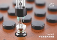 【TA Instruments】セメント硬化挙動評価装置　（等温熱量測定装置TAM Air） 【ティー・エイ・インスツルメント・ジャパン株式会社のカタログ】