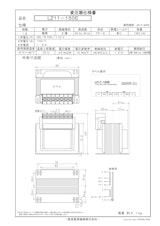 国内JIS汎用トランス　LZ11-150Eのカタログ