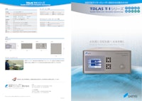 吸収分光式露点水分計 TDLAS T-1シリーズ 【神栄テクノロジー株式会社のカタログ】