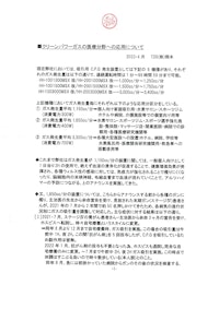 酸水素イオンガス発生装置導入による効果事例 【T・D・S 株式会社のカタログ】