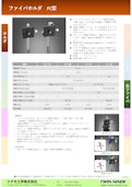 ファイバホルダ　FC型-Tsukumo Engineering Co., Ltd.のカタログ