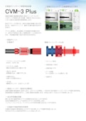 クリンプビジョンモニタ『CVM-3 Plus』-True Sortechのカタログ