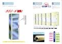リフペット(小荷物専用昇降機)-渡部工業株式会社のカタログ