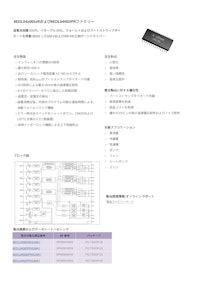 6EDL04x065xRおよび6EDL04N03PRファミリー 【インフィニオンテクノロジーズジャパン株式会社のカタログ】