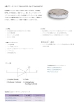 インフィニオンテクノロジーズジャパン株式会社のサイリスタのカタログ