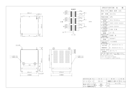 三相複巻トランス　3RK-2K (共栄通信工業株式会社) のカタログ