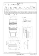国内JIS汎用トランス　LD41-050Eのカタログ