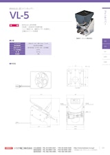 コインホッパー　VL-5のカタログ