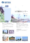 IoT傾斜センサー 【オプテックス株式会社のカタログ】