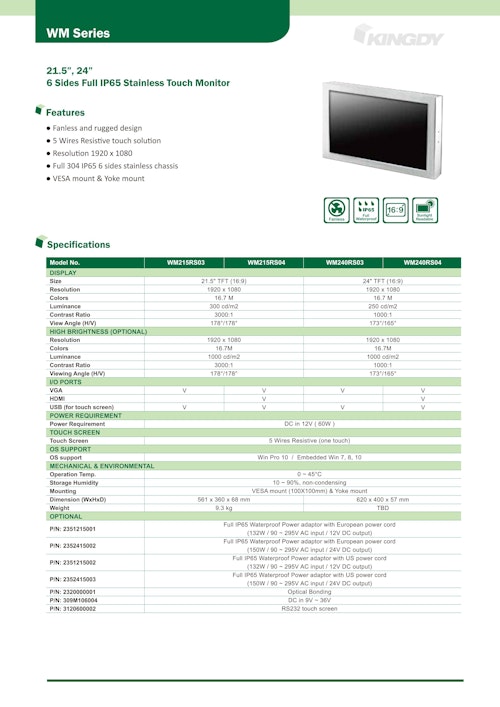 24インチワイド(16:9) VGA IP65/NEMA4 全面防水 抵抗式タッチパネル, 1920 x 1080 KINGDY WM240RS03U (サンテックス株式会社) のカタログ