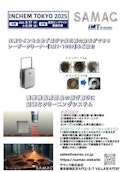 モールドに付着した製品の残りかすや焦げを除去！IMT・レーザークリーナー-Samac Co., Ltd.のカタログ