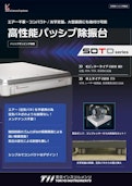 高性能パッシブ除振台-Tokyo Instruments, Incのカタログ