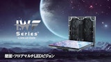 IWFシリーズのカタログ