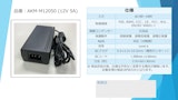 医療用ACアダプター　DC12V5A　【アイコー電子】 60601-1適合品のカタログ