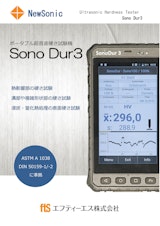 【ポータブル超音波硬さ試験機】SonoDur3のカタログ
